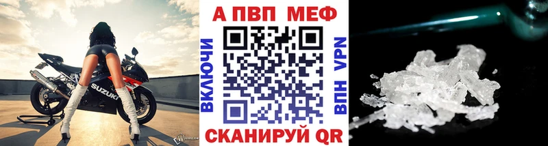 A PVP Соль  Купить  Семёнов 