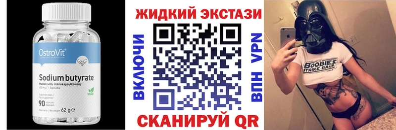 БУТИРАТ Butirat  Купить закладки  Семёнов 