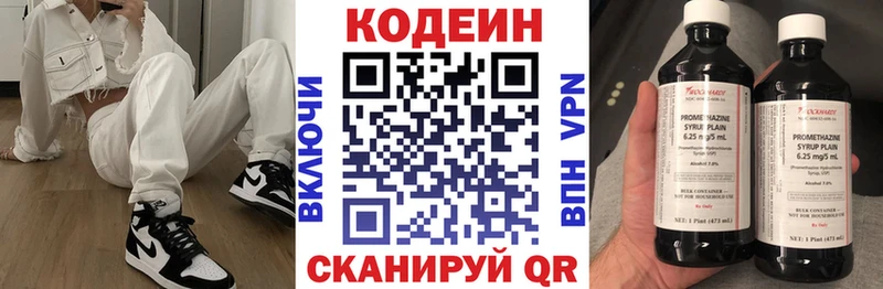 Кодеиновый сироп Lean Purple Drank  Купить  Семёнов 