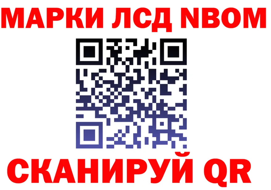 Марки N-bome 1,8мг ССЫЛКА это kraken Семёнов