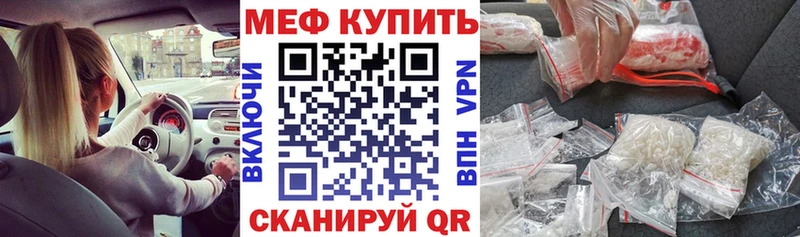 Меф мука Купить Семёнов