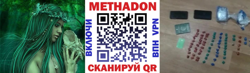 МЕТАДОН кристалл  Купить  Семёнов 